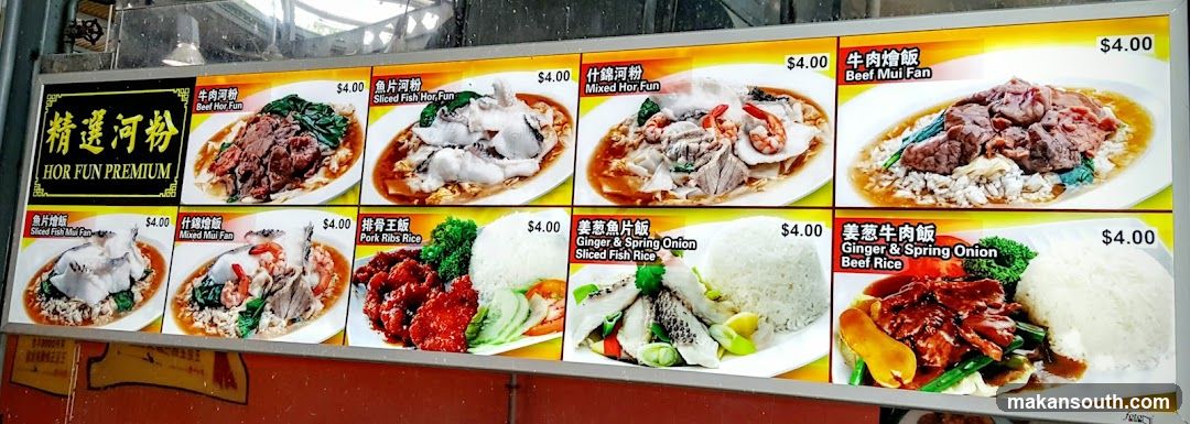 Hor Fun Premium Menu Board