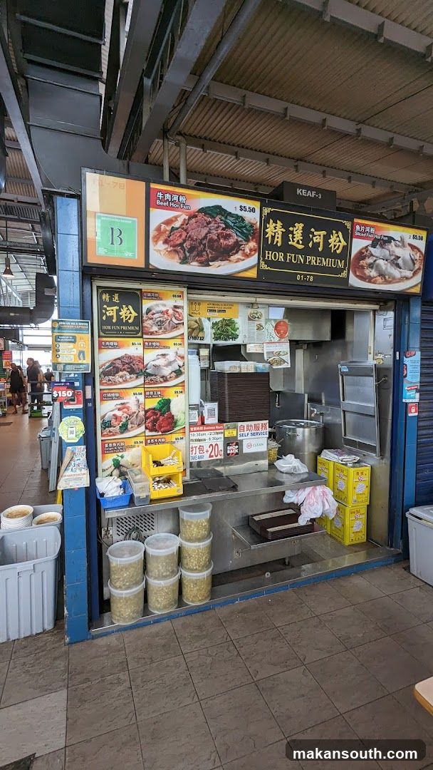 Hor Fun Premium (#01-30)