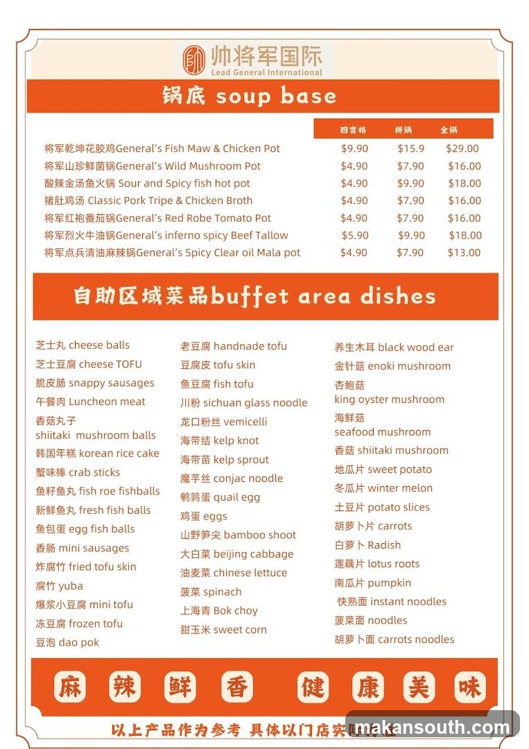 Lead General Hotpot 帅将军 火锅