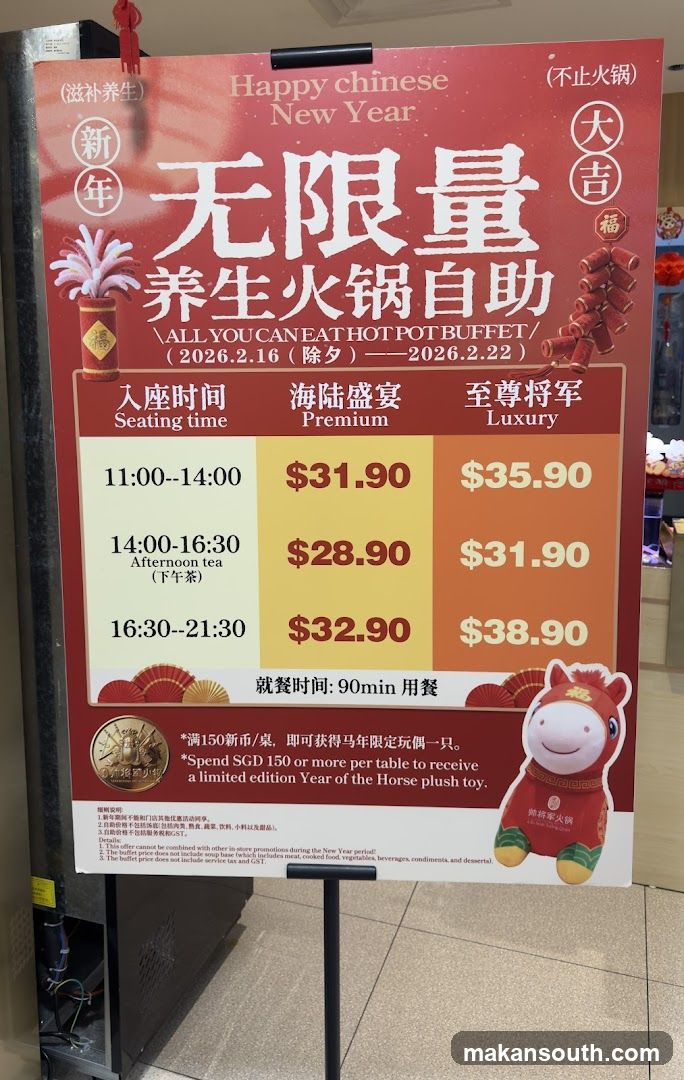 Lead General Hotpot 帅将军 火锅
