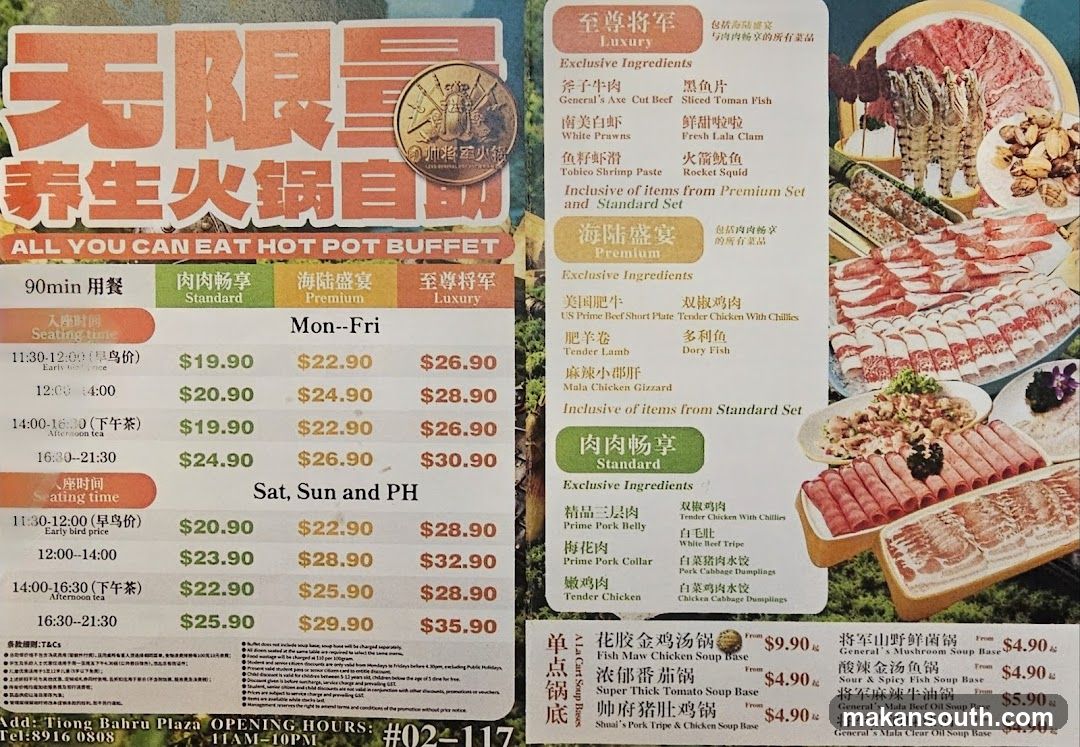 Lead General Hotpot 帅将军 火锅