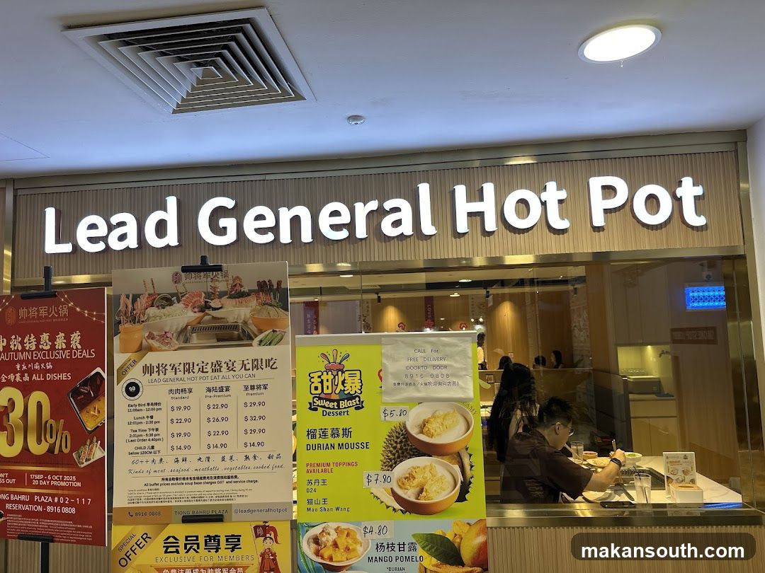 Lead General Hotpot 帅将军 火锅