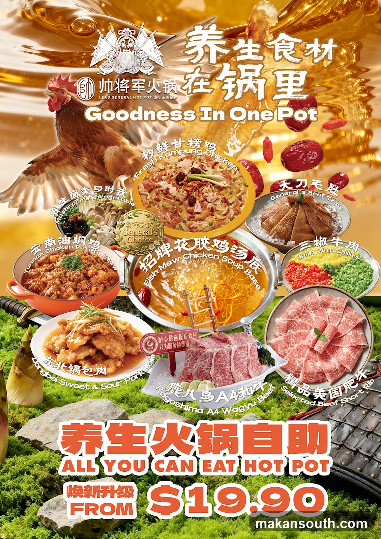 Lead General Hotpot 帅将军 火锅