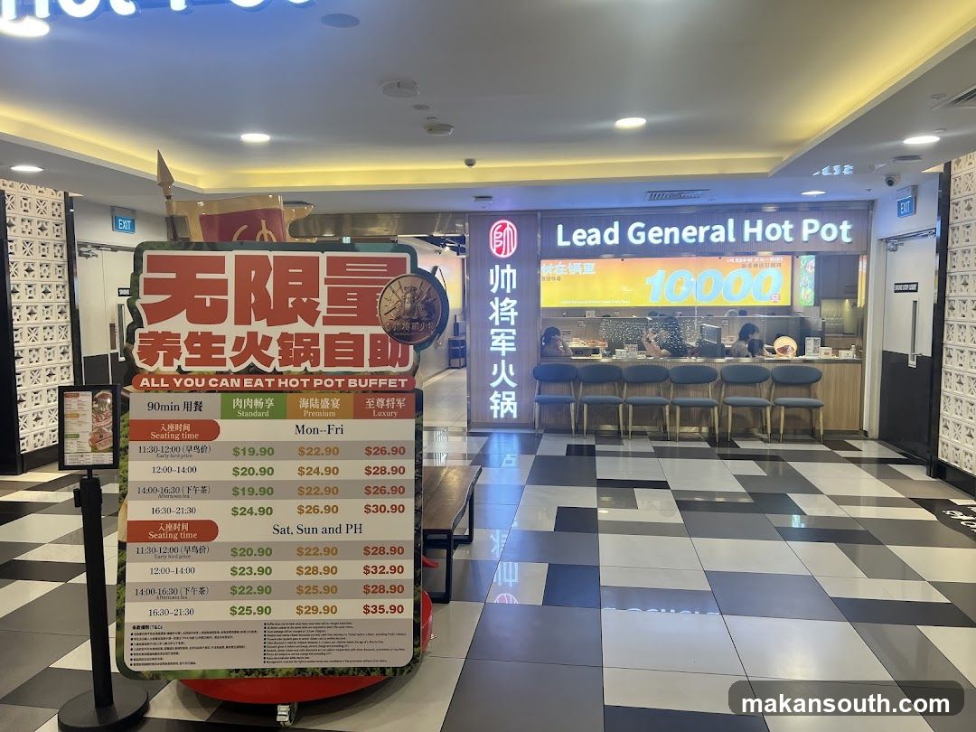 Lead General Hotpot 帅将军 火锅