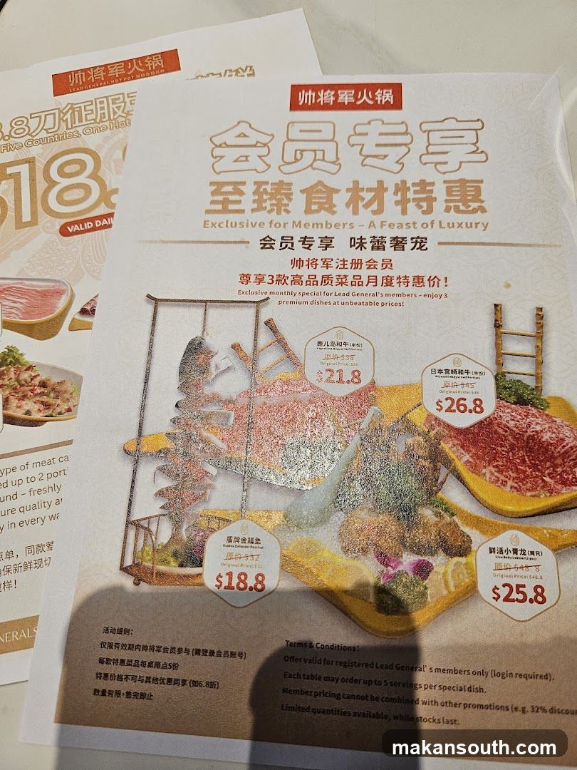 Lead General Hotpot 帅将军 火锅