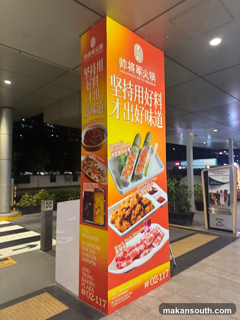Lead General Hotpot 帅将军 火锅