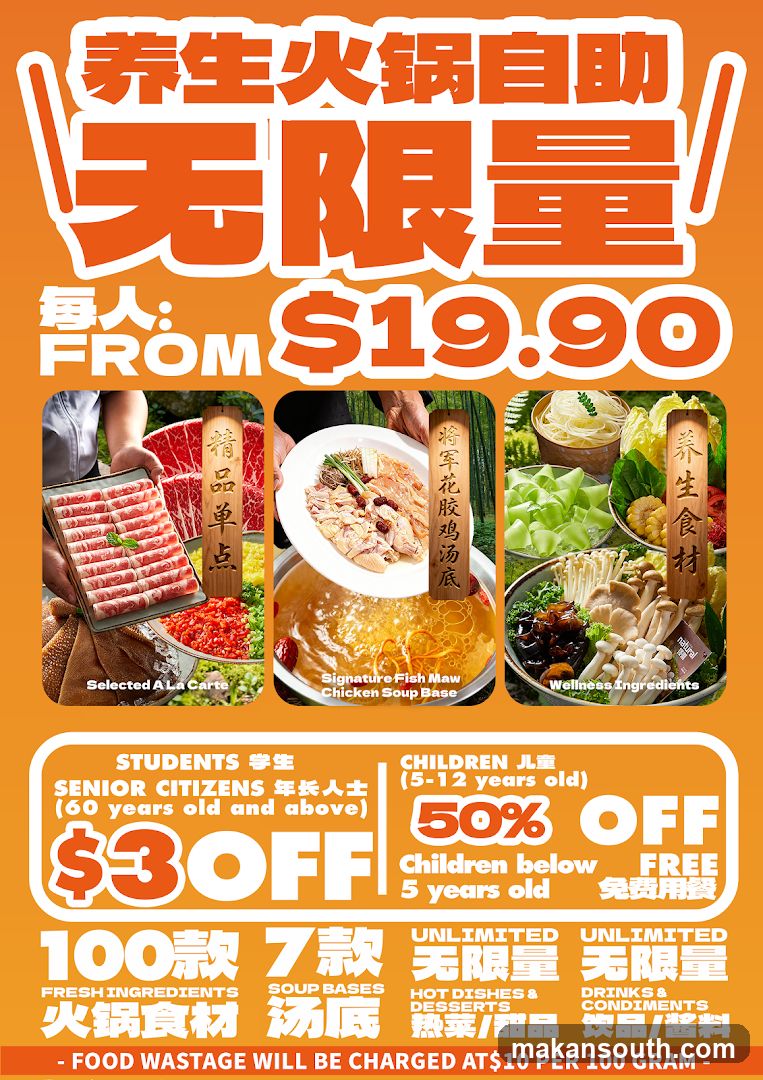 Lead General Hotpot 帅将军 火锅
