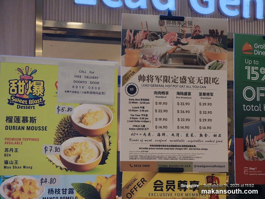 Lead General Hotpot 帅将军 火锅