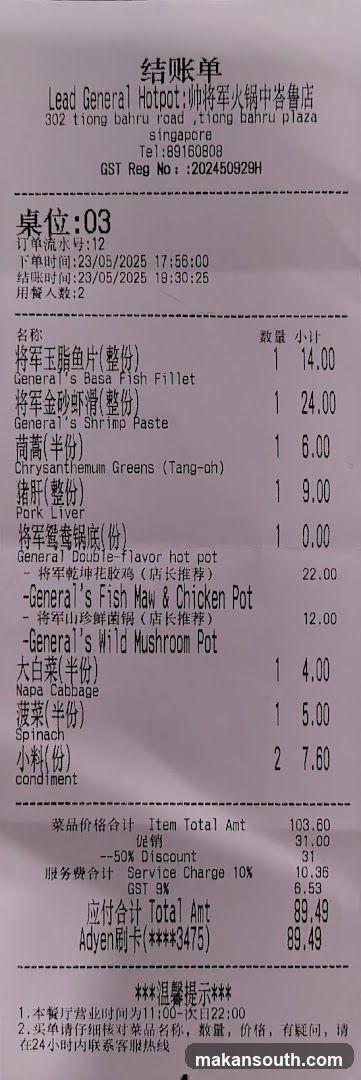 Lead General Hotpot 帅将军 火锅