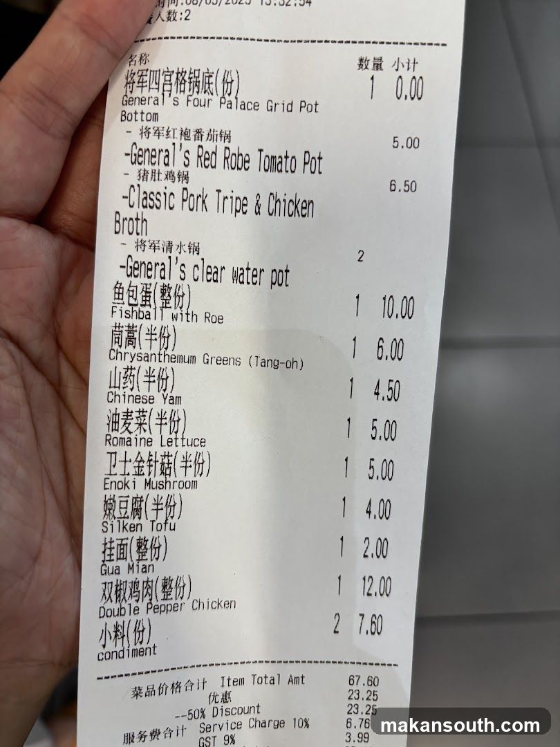 Lead General Hotpot 帅将军 火锅