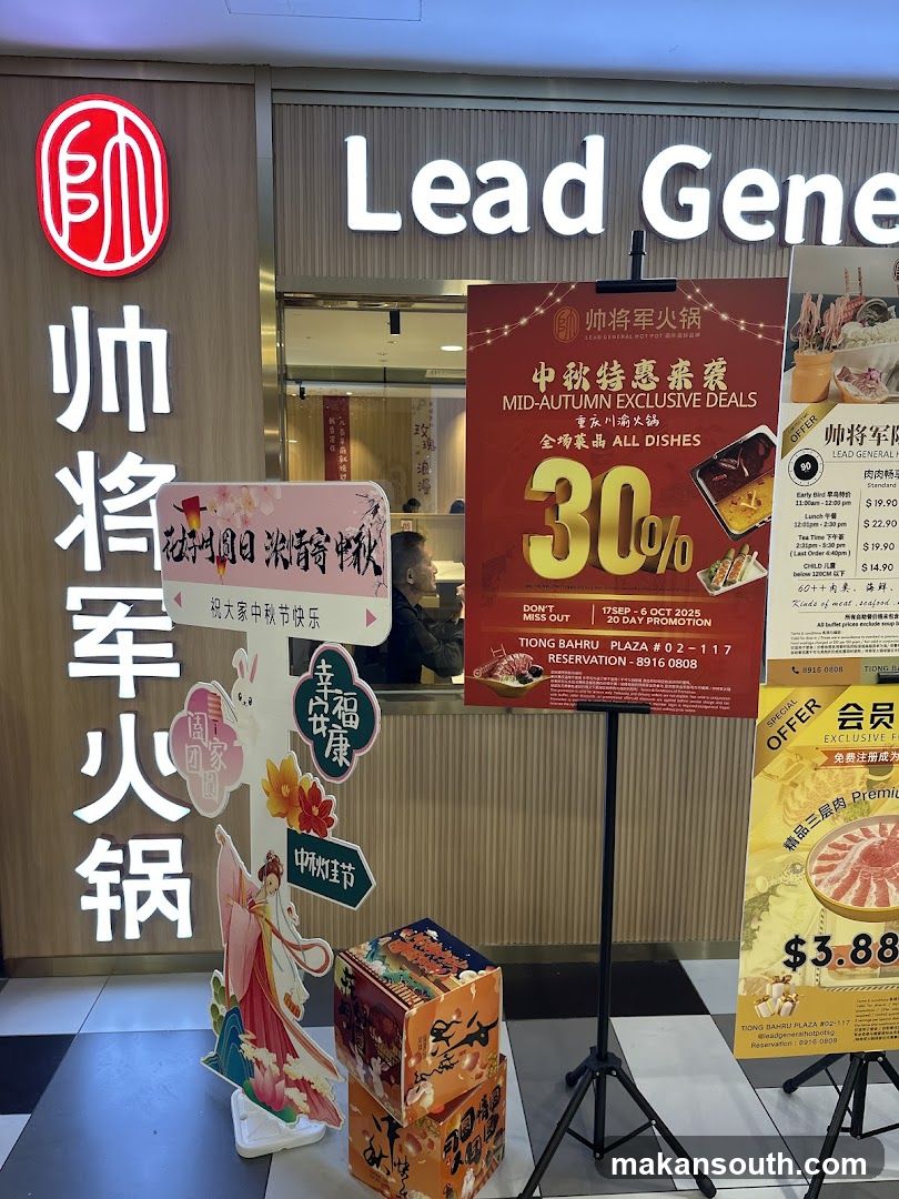Lead General Hotpot 帅将军 火锅