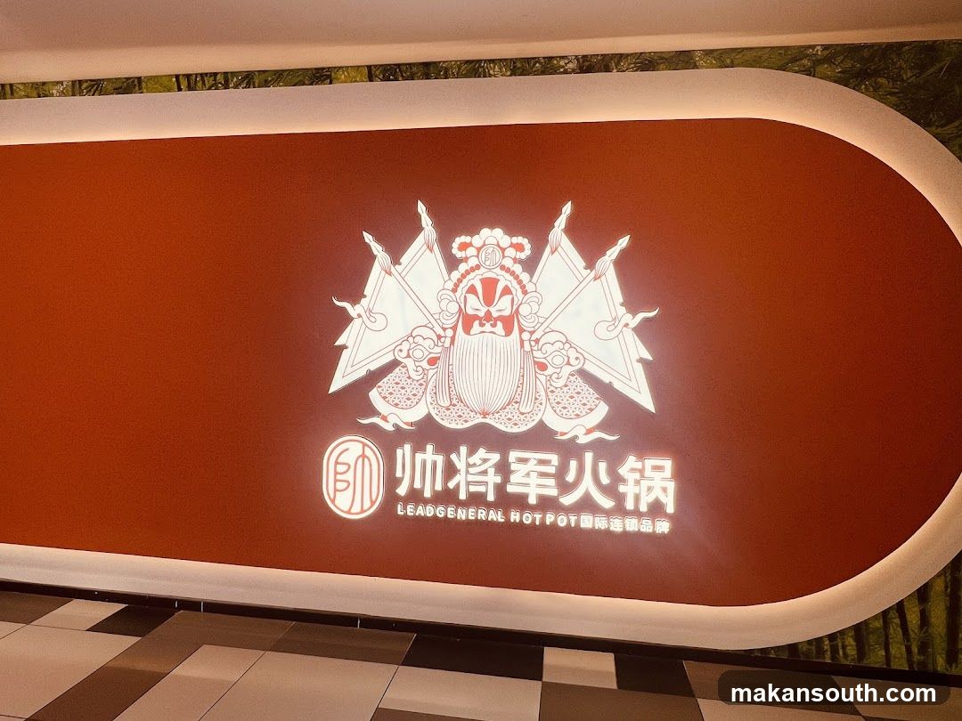 Lead General Hotpot 帅将军 火锅