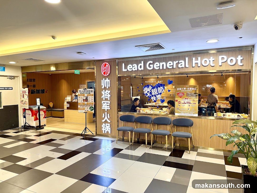 Lead General Hotpot 帅将军 火锅