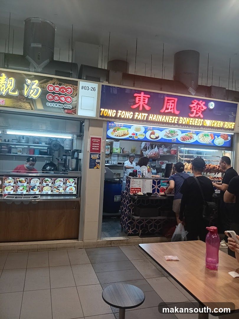 Kopitiam