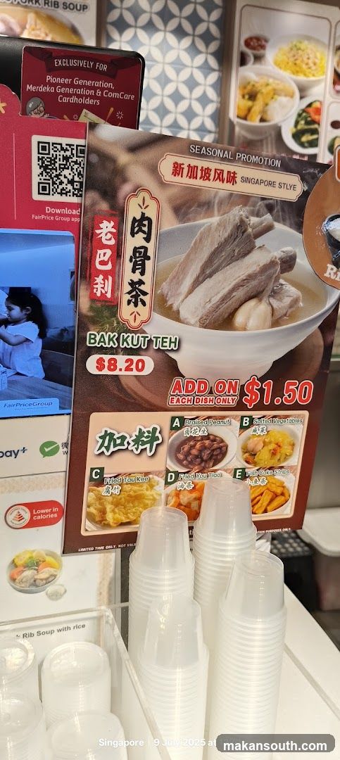 Kopitiam