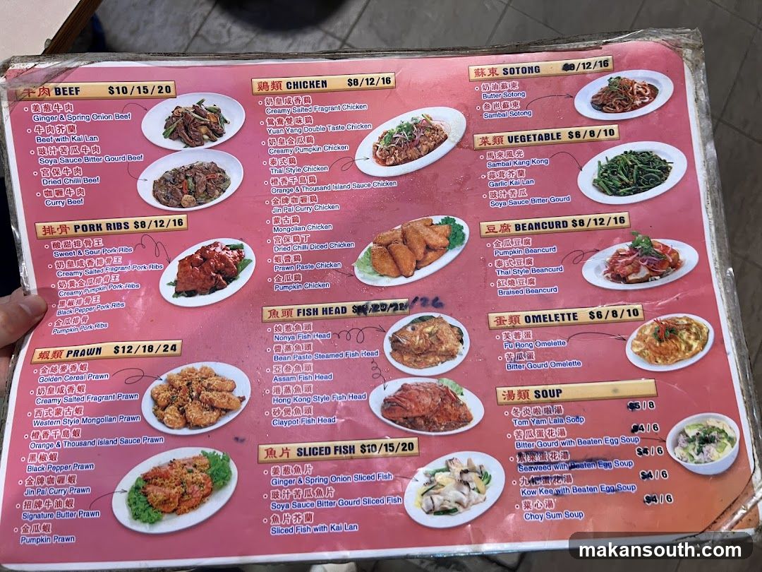 Chinese Restaurant Menu