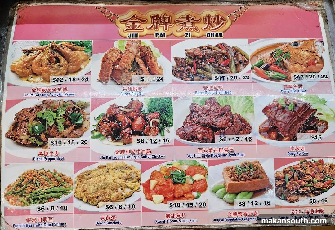 Jin Pai Zi Char Menu Board