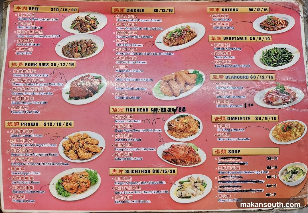 Chinese Restaurant Menu Board