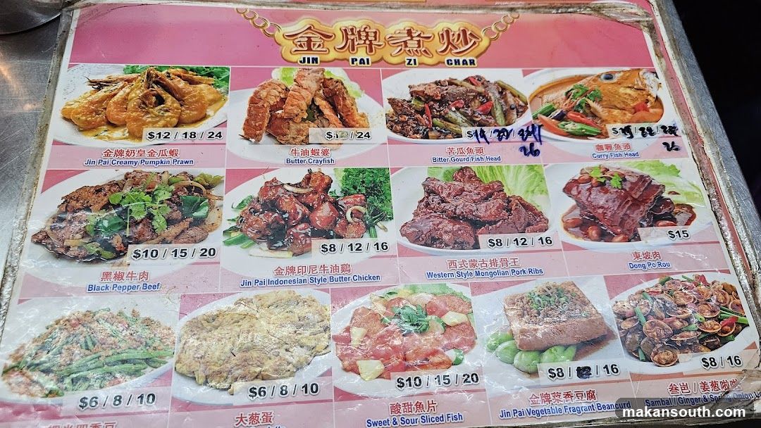 Jin Pai Zi Char Menu