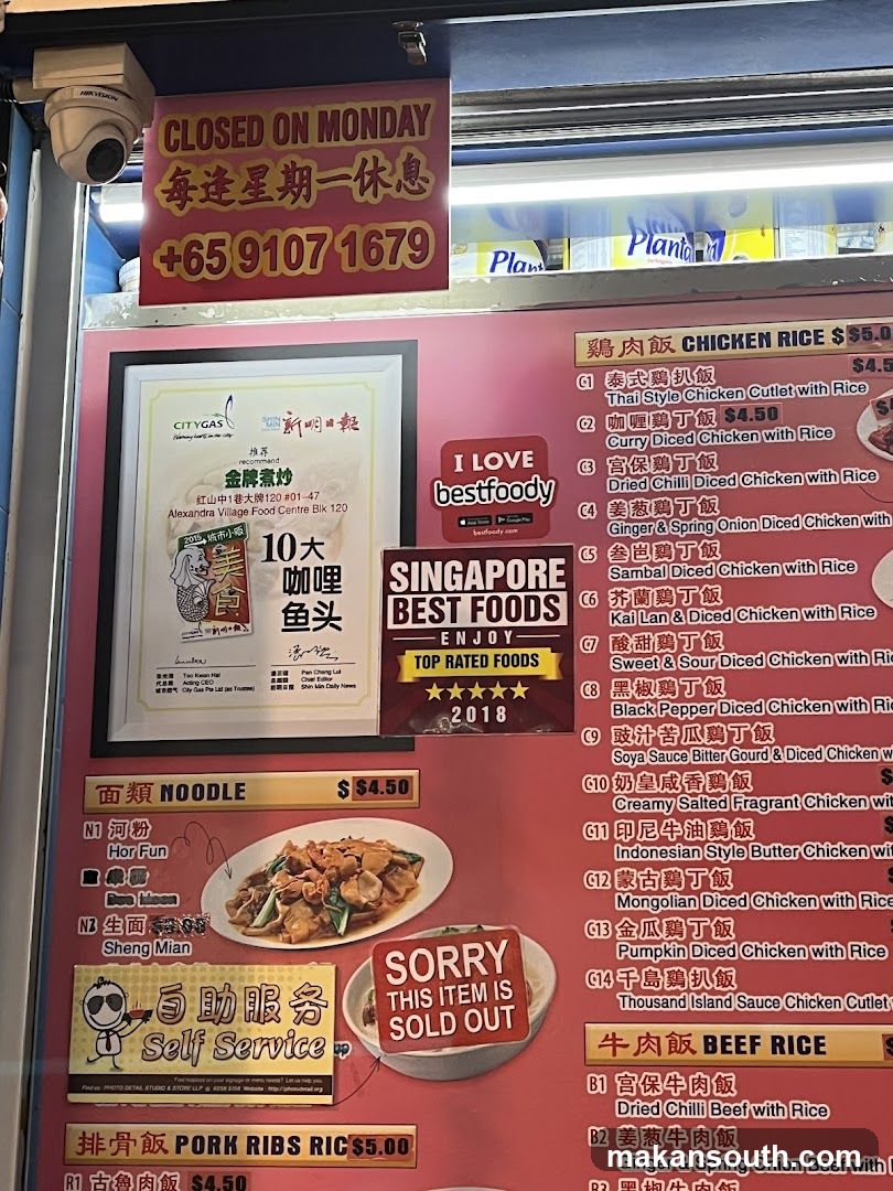 Chicken Rice & Noodle Menu Board