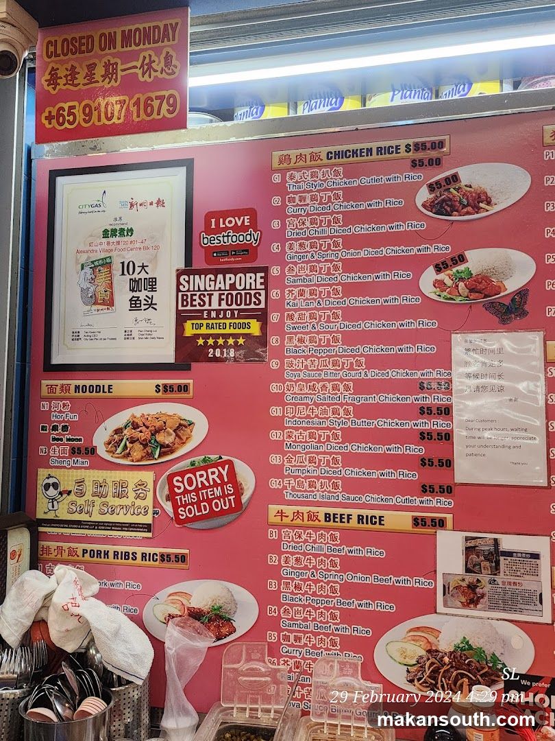 Chicken Rice & Beef Rice Menu Board