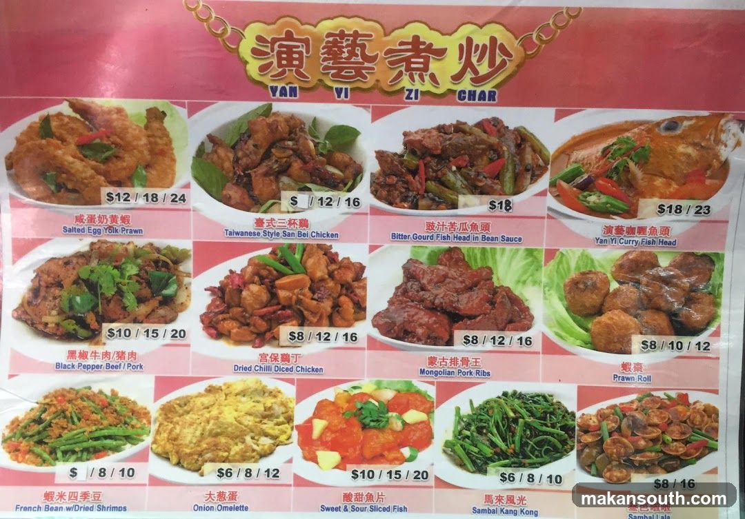 Yan Yi Zi Char Menu Board