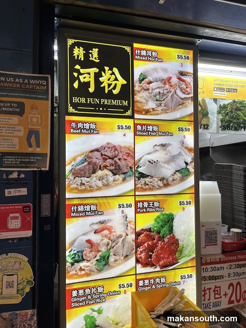 Hor Fun Premium Menu Board