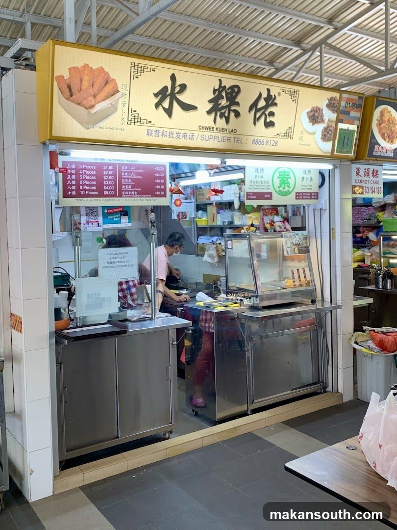 水粿佬 Chwee Kueh Lao