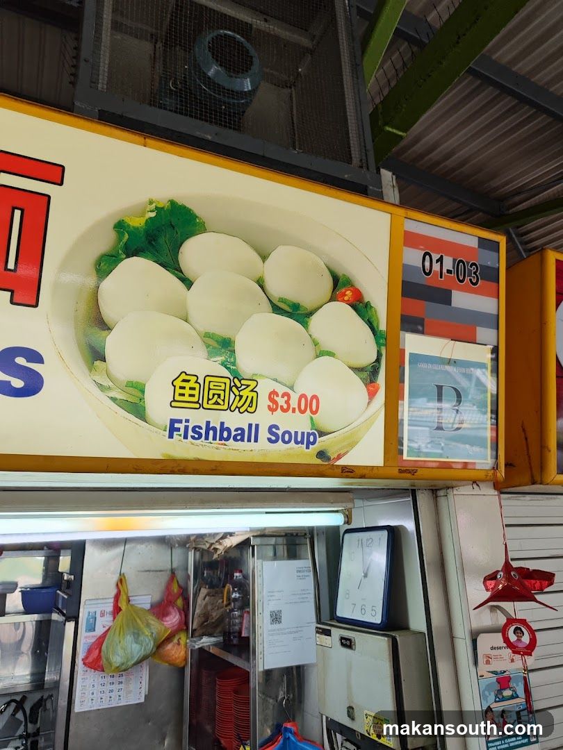 细弟鱼圆面Fishball Noodles