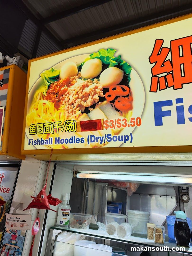 细弟鱼圆面Fishball Noodles