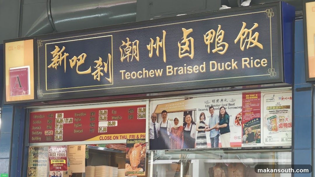 New Market Teochew Braised Duck Rice