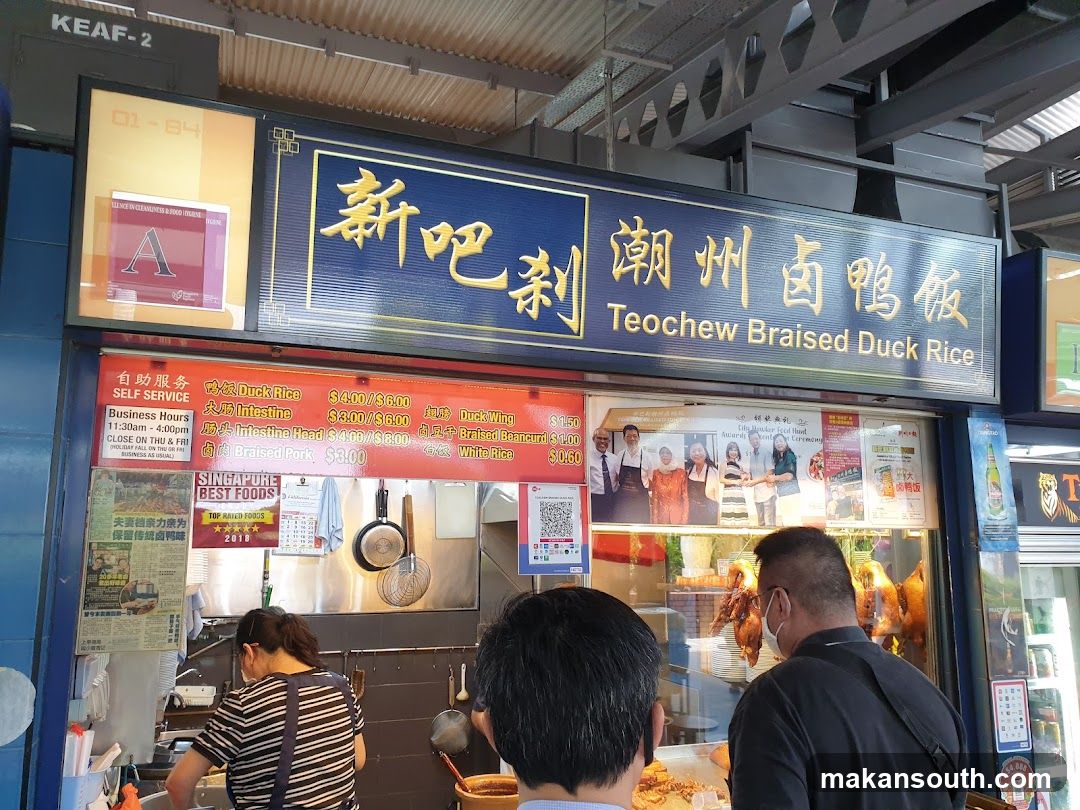 New Market Teochew Braised Duck Rice