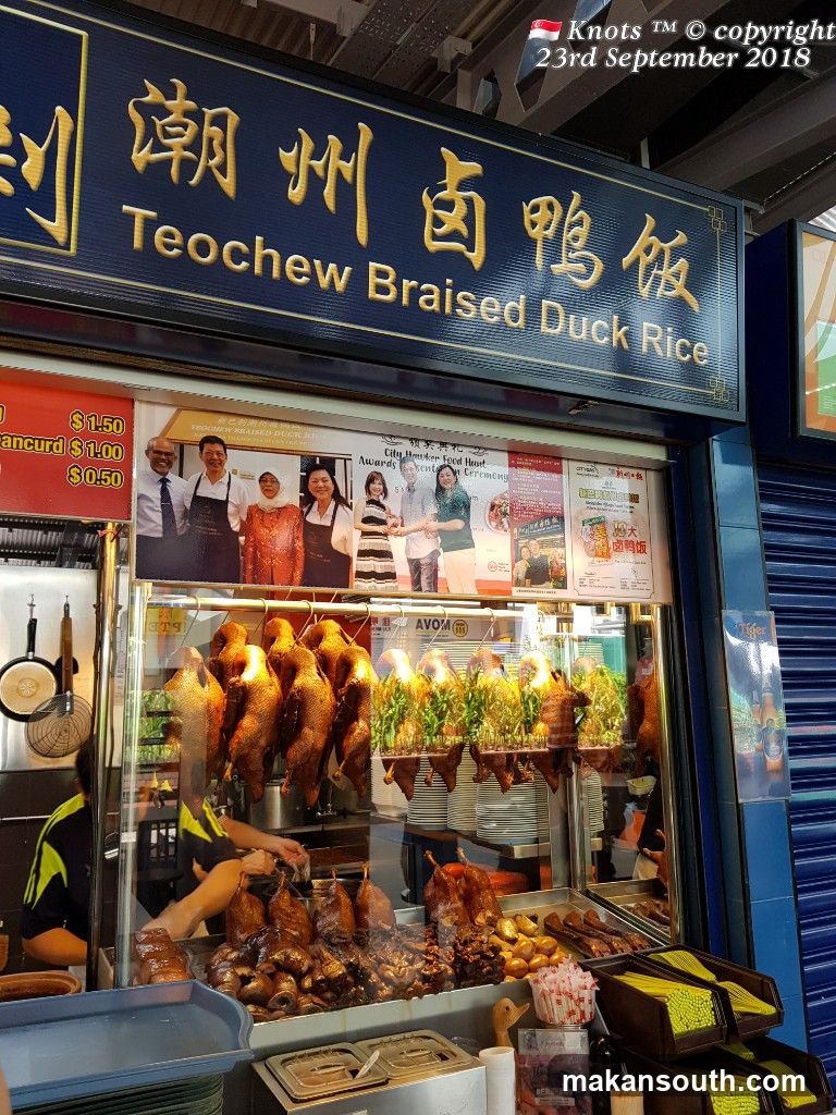 New Market Teochew Braised Duck Rice
