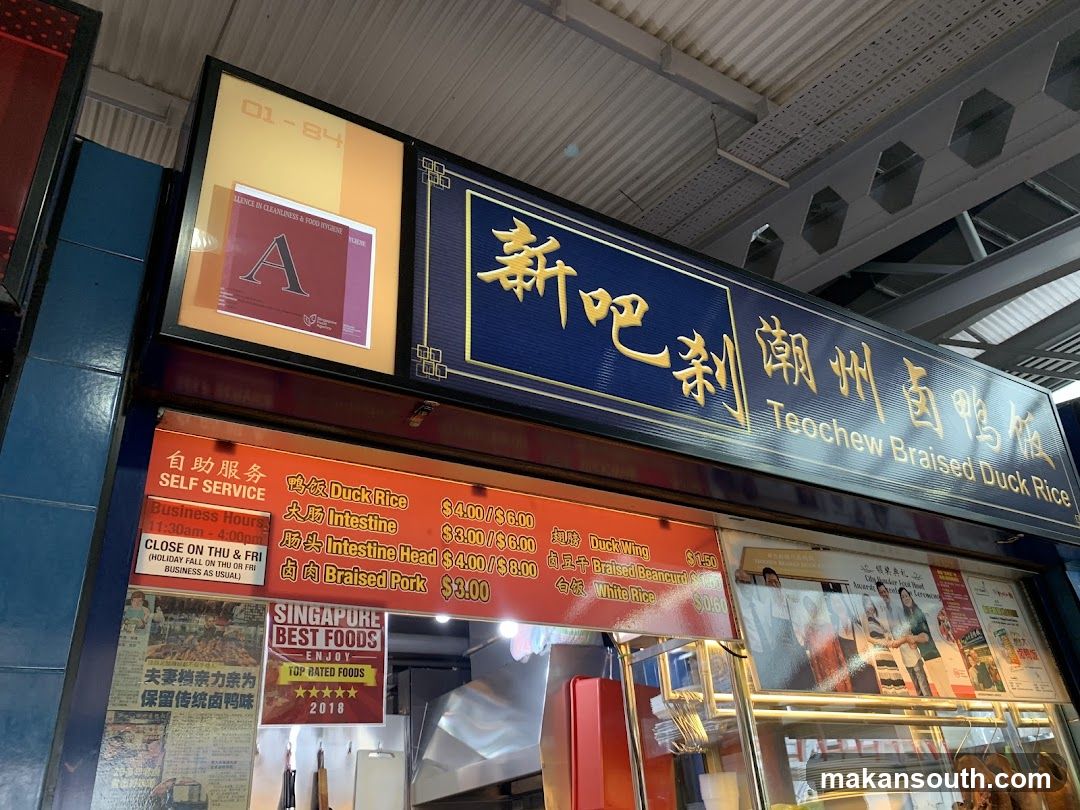 Teochew Braised Duck Rice Stall