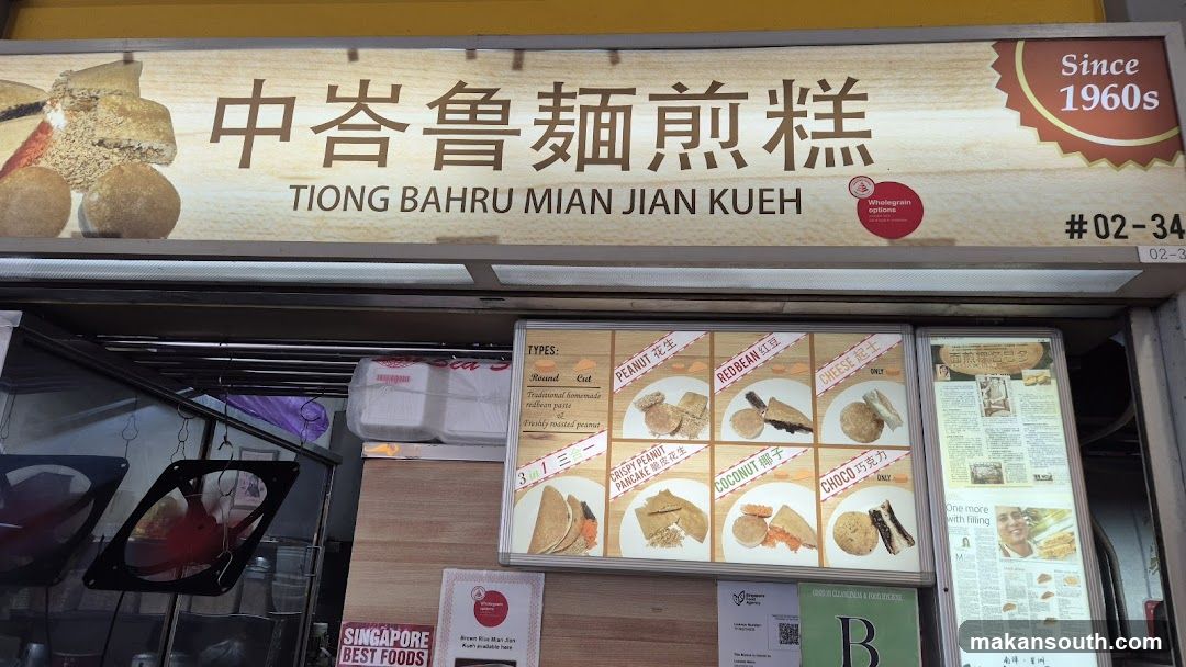 Tiong Bahru Mian Jian Kueh
