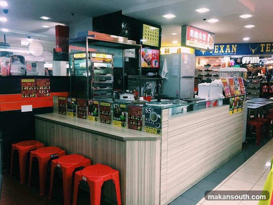 Hei Lun Shi Tang 黑轮食堂