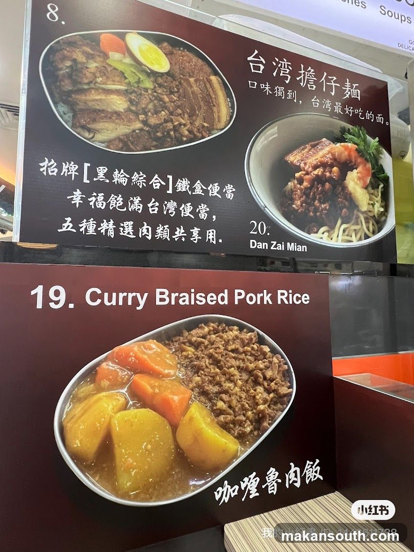 Hei Lun Shi Tang 黑轮食堂