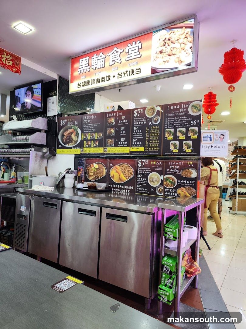 Hei Lun Shi Tang 黑轮食堂