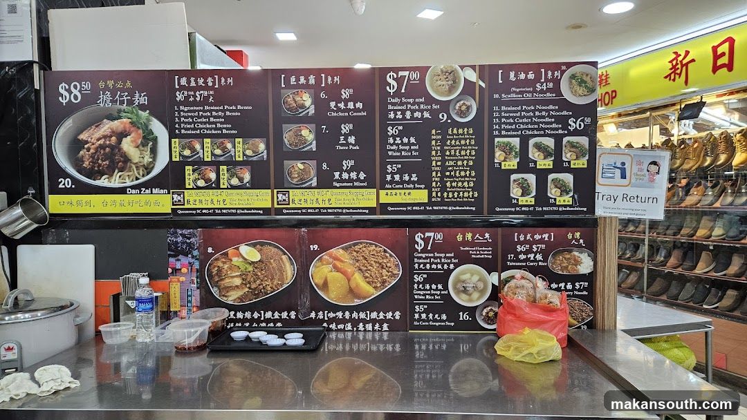 Hei Lun Shi Tang 黑轮食堂