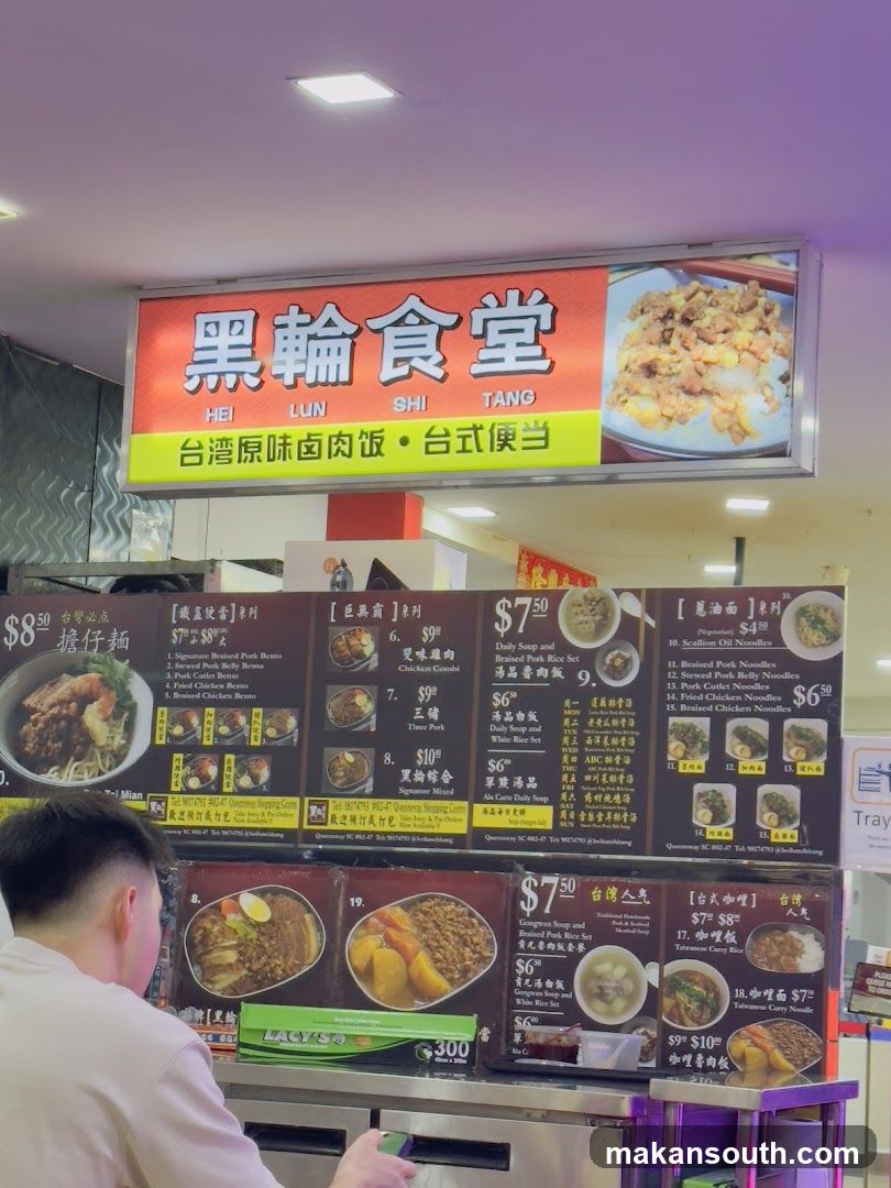 Hei Lun Shi Tang 黑轮食堂