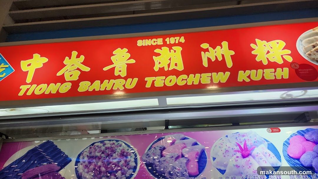 Tiong Bahru Teochew Kueh Sign