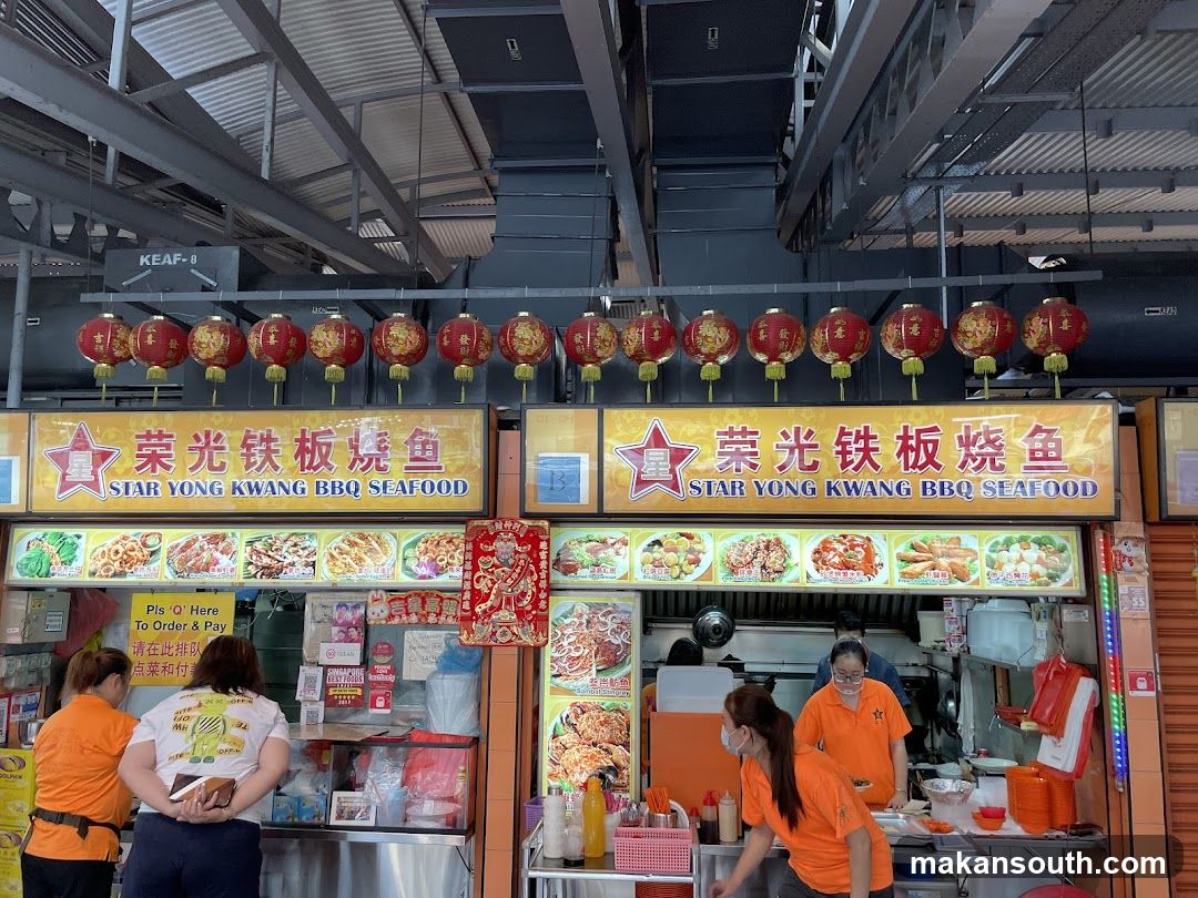 Star Yong Kwang BBQ Seafood Stall