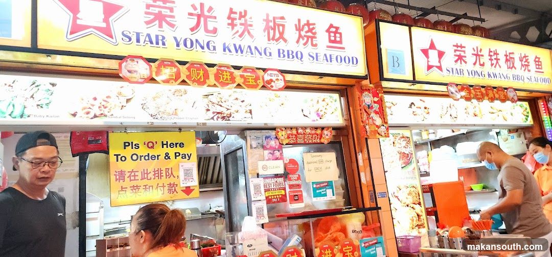 Star Yong Kwang BBQ Seafood Stall