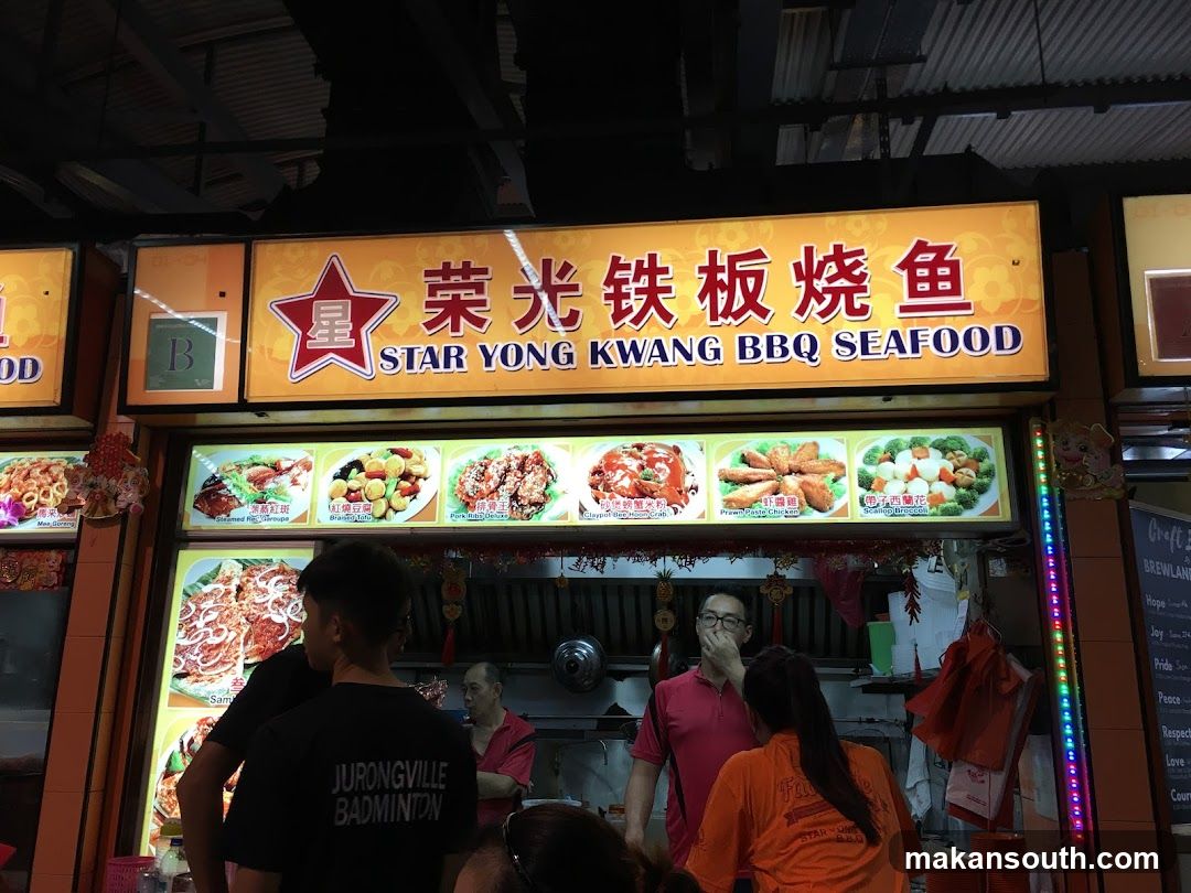 Star Yong Kwang BBQ Seafood