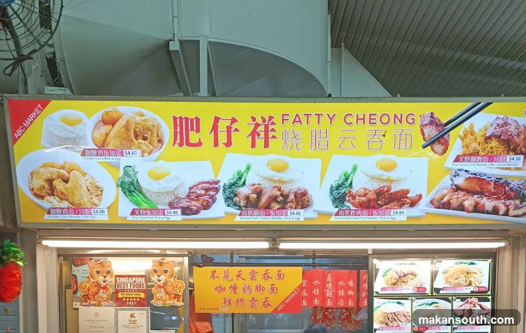 Fatty Cheong - Roast Meat Rice