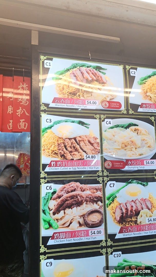 Noodle and Dumpling Menu Board