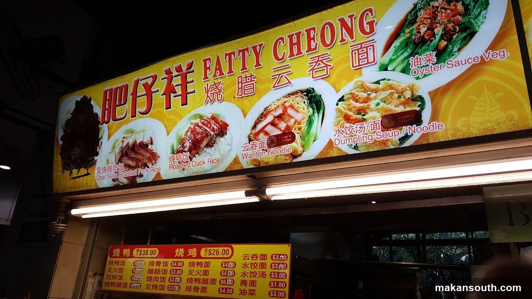 Fatty Cheong Shop Front