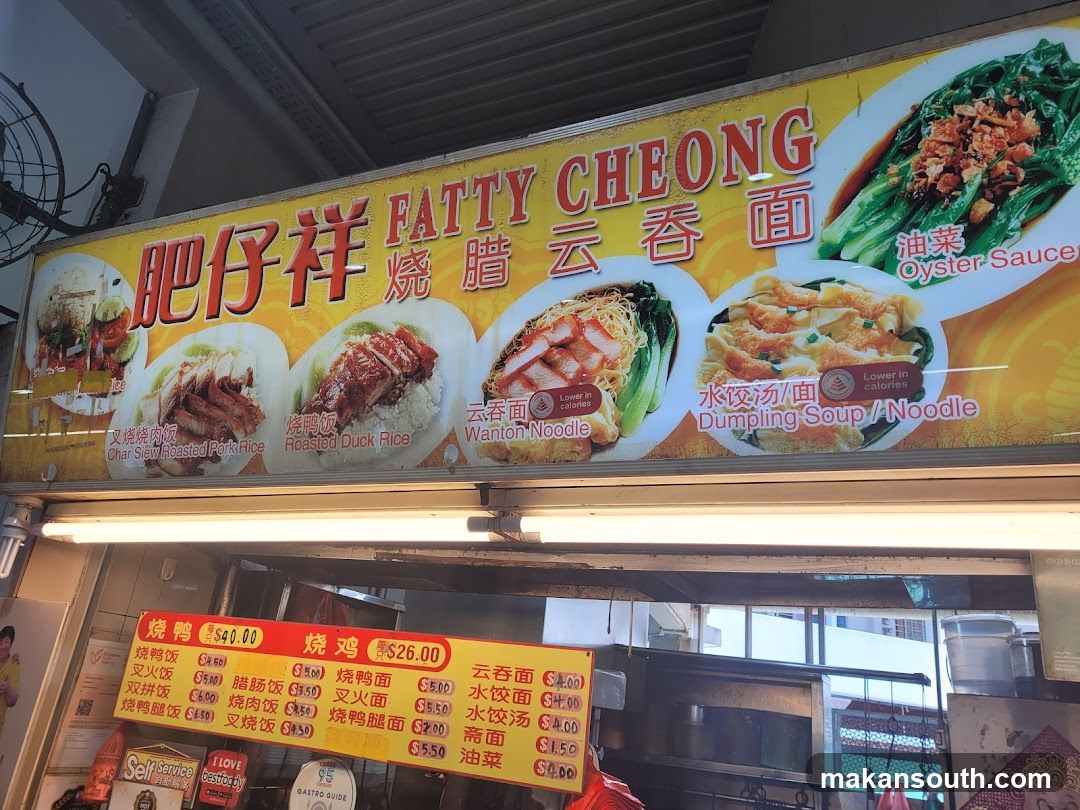 Fatty Cheong Shop Front