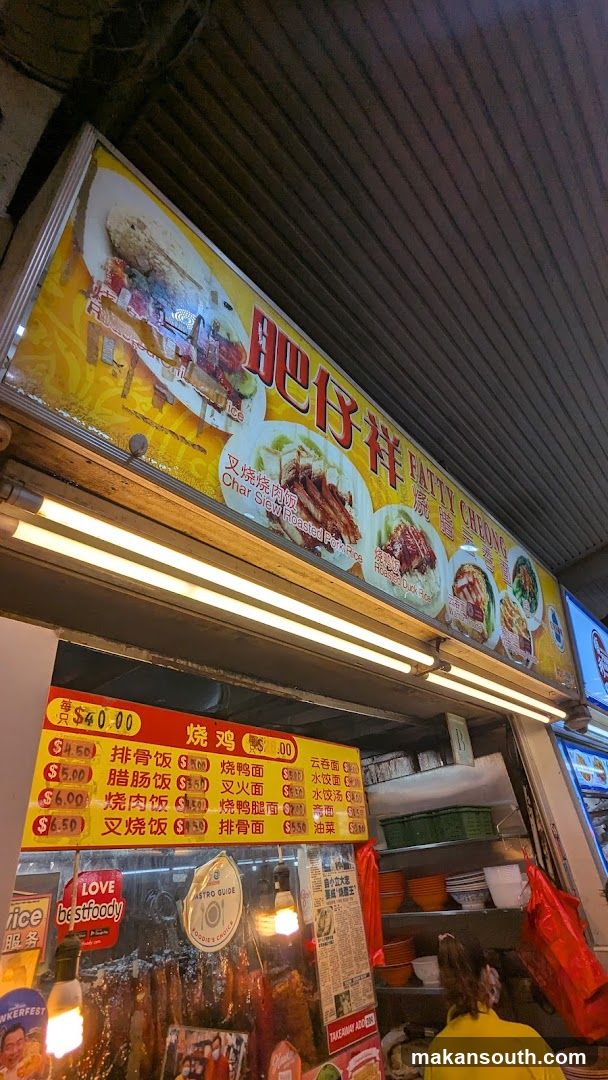 Fatty Chow Mein Shop Front