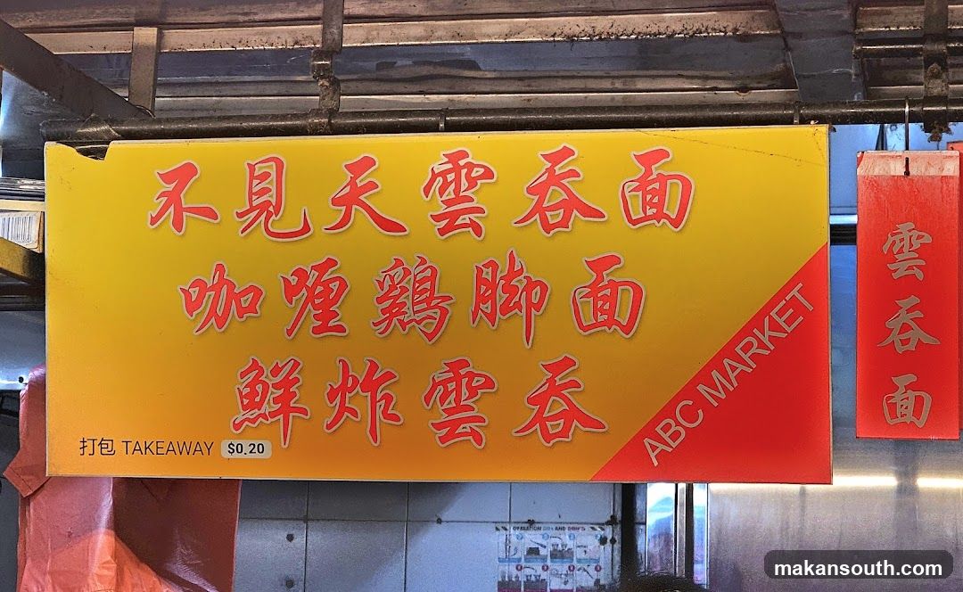 Cloud Swallow Noodle Shop Sign